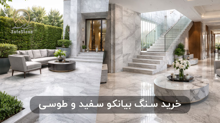 خرید سنگ بیانکو سفید و طوسی
